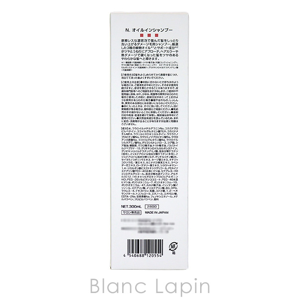 ナプラ NAPLA N.オイルインシャンプー 300ml [120554] | napla | 03