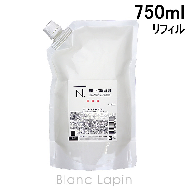 ナプラ NAPLA N.オイルインシャンプー レフィル 750ml [120578]