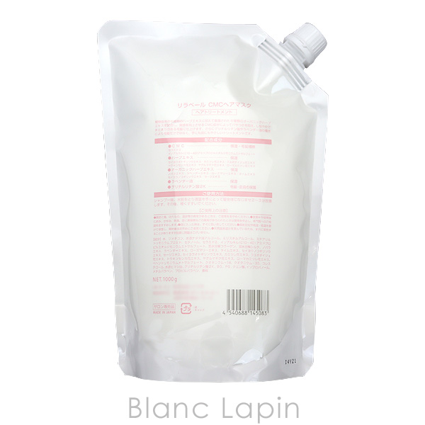 アバイン　ヘアマスク レフィル 1000ml napla（ナプラ） リラベールCMCヘアマスク リフィル 1000g ヘア