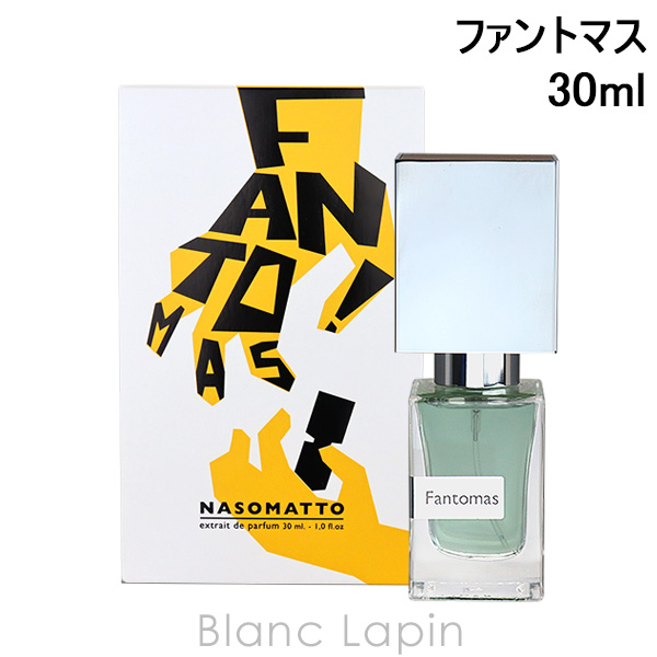 ナーゾマット NASOMATTO ファントマス EDP 30ml [840344]