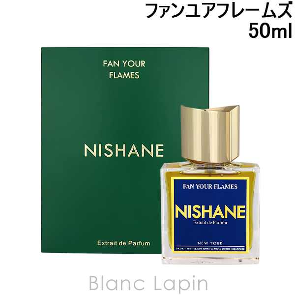 ニシャネ NISHANE ファンユアフレームズ P 50ml [055579]