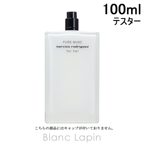 ڥƥ ʥ륷ɥꥲ NARCISO RODRIGUEZ ԥ奢ॹեϡ EDP 100ml [515963]