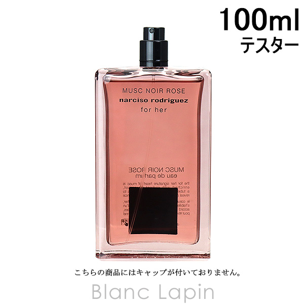 ڥƥ ʥ륷ɥꥲ NARCISO RODRIGUEZ եϡॹΥ EDP 100ml [055677]