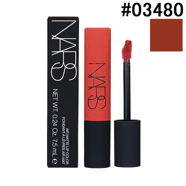 NARS 【ミニサイズ】 ナーズ パワーマットリップピグメント