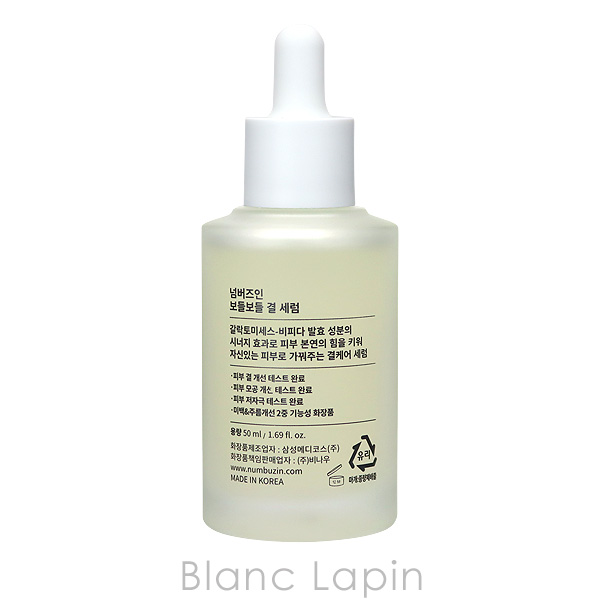 numbuzin 3番 すべすべキメケアセラム 4本セット 美容液 11GSAJ+xwUL.jpg