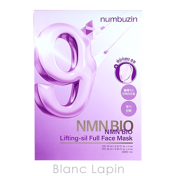 ナンバーズイン numbuzin 9番NMNバイオリフトラッピングマスク 4枚 マスク（シート・クリーム） [586953] | numbuzin | 04