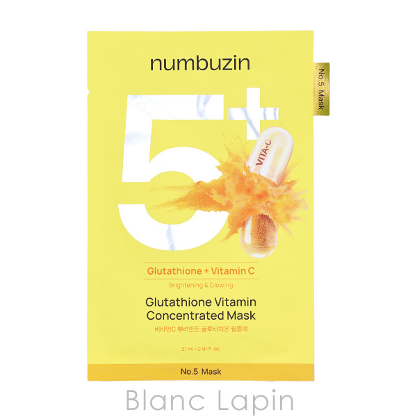 numbuzin ナンバーズイン numbuzin 5番白玉グルタチオンCふりかけ