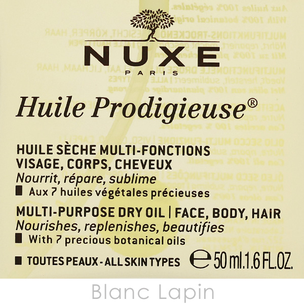 ニュクス NUXE プロディジュー オイル 5...の詳細画像4