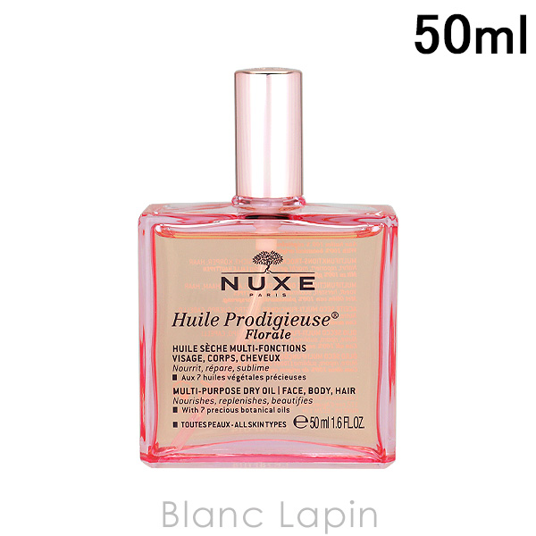 〔クーポン配布中〕ニュクス NUXE プロディジューフローラルオイル 50ml [024382]