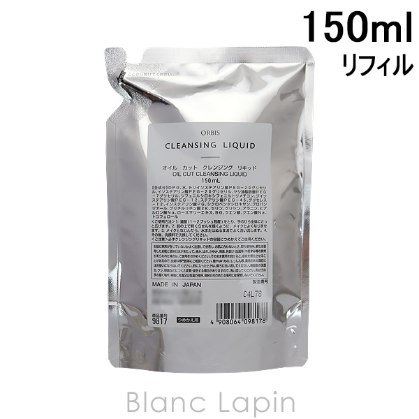 〔クーポン配布中〕オルビス ORBIS クレンジングリキッド つめかえ用 150ml [098178]｜blanc-lapin