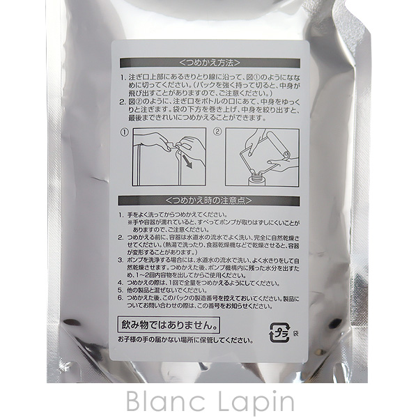 〔クーポン配布中〕オルビス ORBIS クレンジングリキッド つめかえ用 150ml [098178]｜blanc-lapin｜04