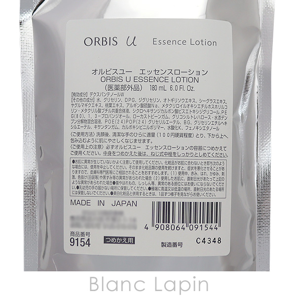 オルビス ORBIS オルビスユーエッセンスローション つめかえ用 180ml [091544] | ORBIS | 02