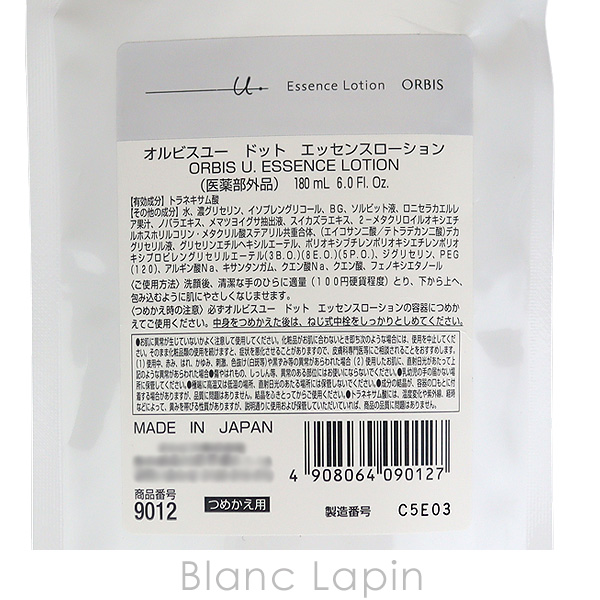 オルビス ORBIS ユードット エッセンスローション 180ml [090127] | ORBIS | 02