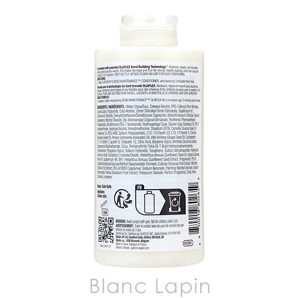 オラプレックス OLAPLEX No.5ボンドメンテナンス