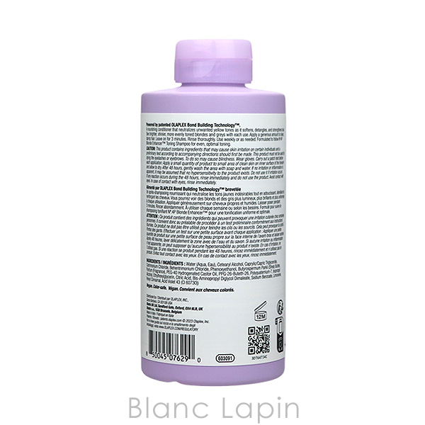 オラプレックス OLAPLEX No.5Pトーニングコンディショナー 250ml