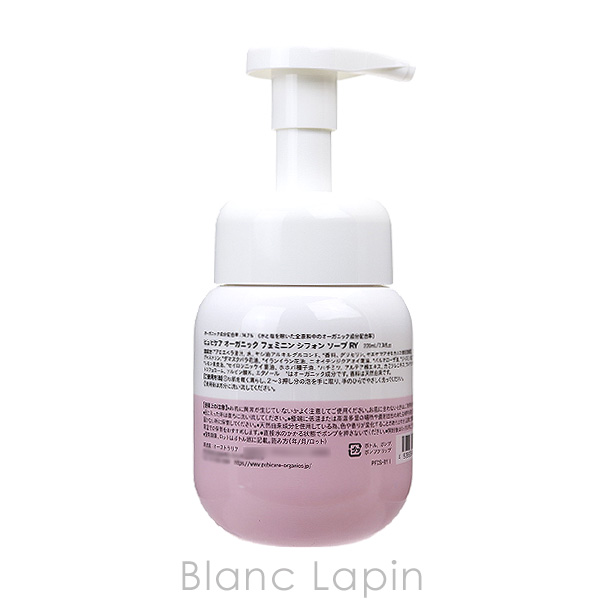 〔クーポン配布中〕ピュビケアオーガニック フェミニンシフォンソープ ローズ＆イランイラン 220ml ボディソープ・シャワージェル [430481] 母の日ギフト | Pubicare organic | 01