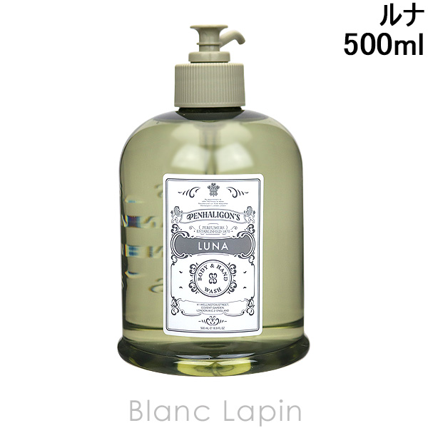 ルナ　ボディ　&　ハンド　ウォッシュ　500ml PENHALIGON'S（ペンハリガン） PENHALIGONS ルナボディ&ハンド