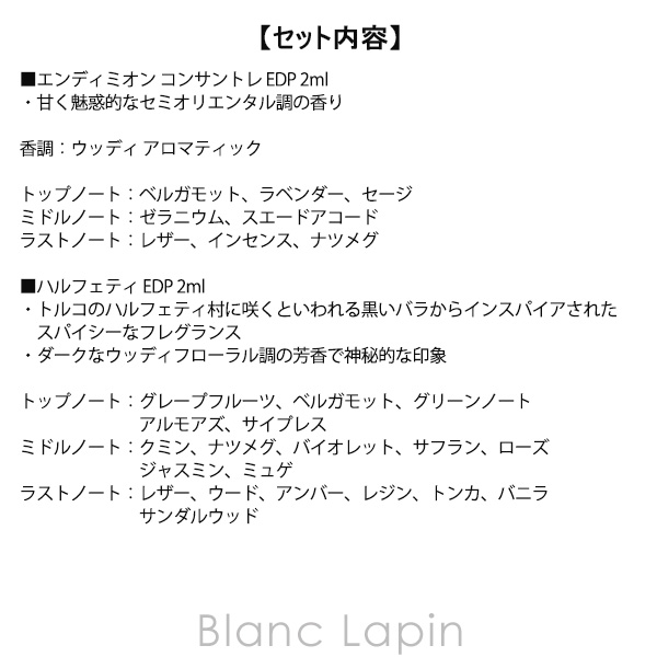 【ミニサイズセット】 ペンハリガン PENHALIGONS ベストセラーセントライブラリー 2ml x8 コフレ/セット [050763]〔母の日ギフト〕 | PENHALIGON'S | 05