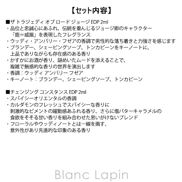 【ミニサイズセット】 ペンハリガン PENHALIGONS ベストセラーセントライブラリー 2ml x8 コフレ/セット [050763]〔母の日ギフト〕 | PENHALIGON'S | 08