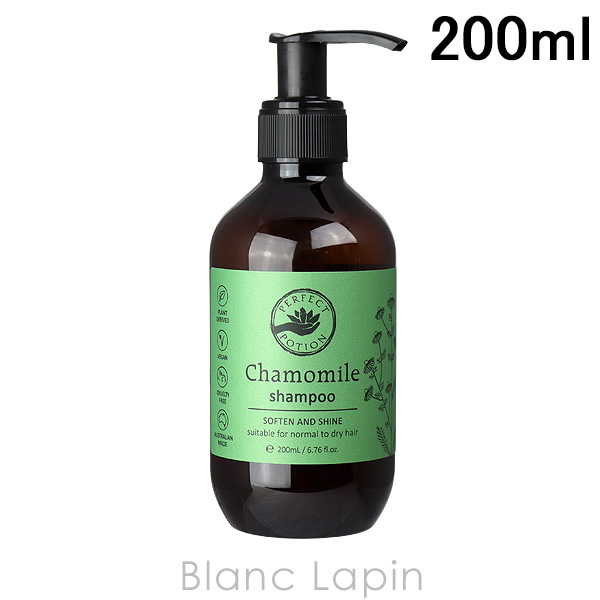 パーフェクトポーション PERFECT POTION カモミールシャンプー 200ml [033120]｜BLANC LAPIN