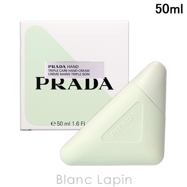 PRADA（プラダ） ハンド トリプルケア ハンドクリーム 50ml ハンドケア