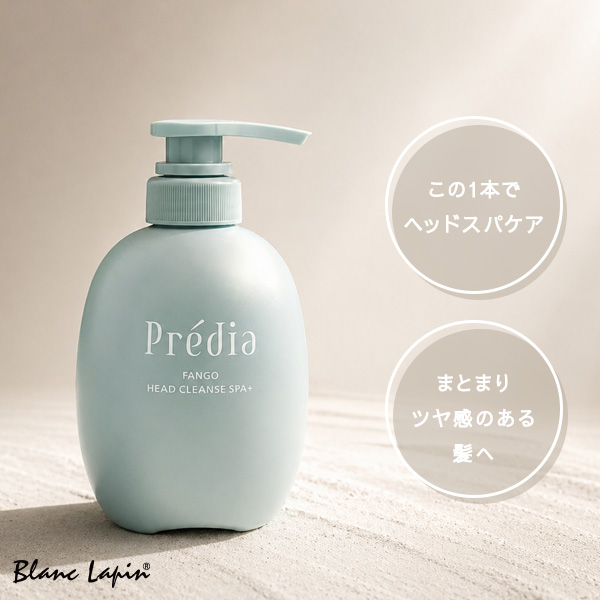 Predia コーセー プレディア KOSE PREDIA ファンゴ ヘッドクレンズ