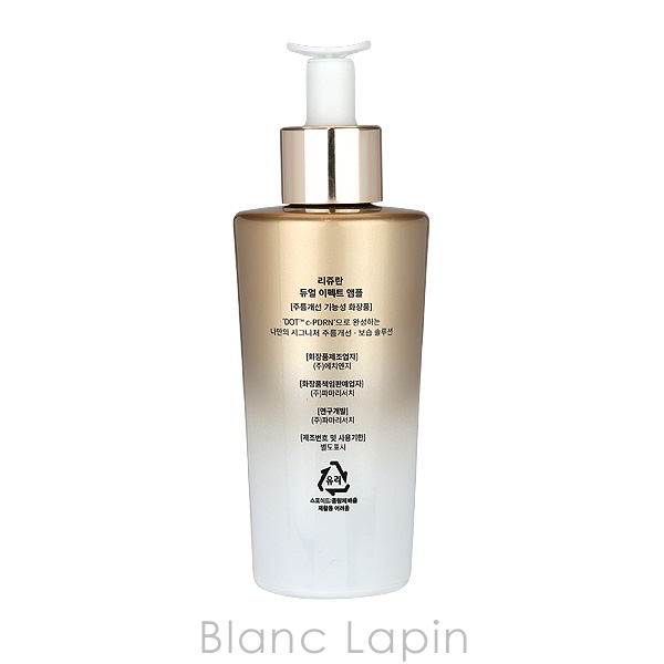 REJURAN リジュラン デュアルエフェクトアンプル 50ml 美容液