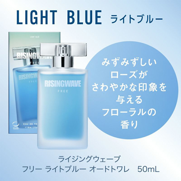 RISINGWAVE オードトワレ 50ml(モーニンググリーン) Amazon | RISINGWAVE(ライジングウェーブ) WILL EDT 50