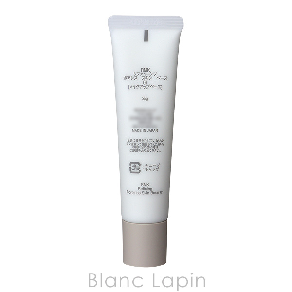 RMK リファイニングポアレススキンベース #02 35g メイクアップ