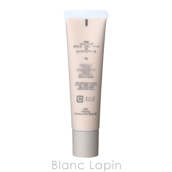 RMK リファイニングポアレススキンベース #02 35g メイクアップ