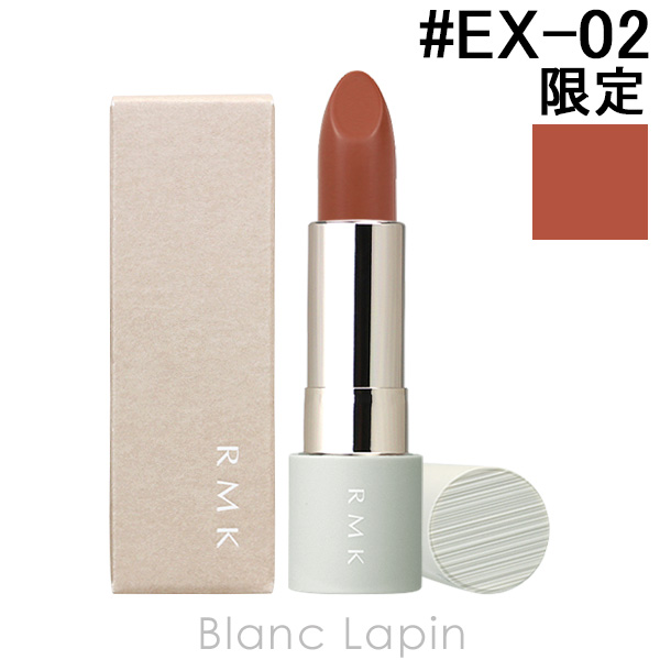 RMK ザマットリップカラー #EX-02 トスカン クレイ 4g [531082]【メール便可】｜blanc-lapin