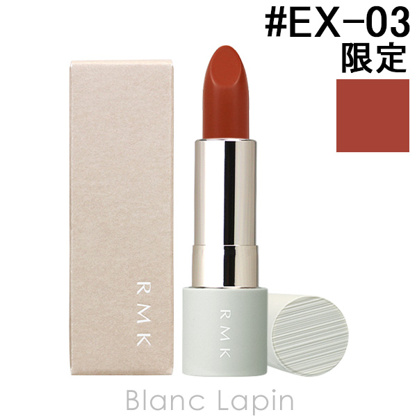 RMK ザマットリップカラー #EX-03 フレーム リリー 4g [531099]【メール便可】｜blanc-lapin
