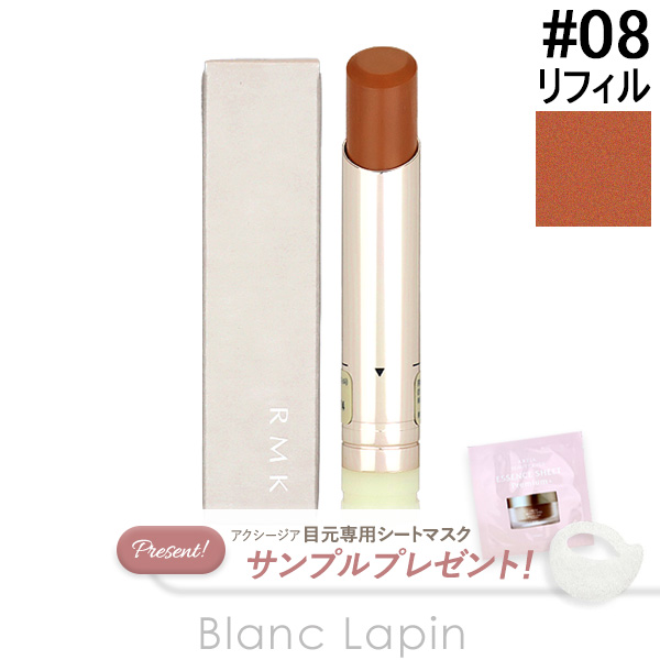 RMK デューイーメルト リップカラー」の人気商品一覧・価格比較 - 価格.com