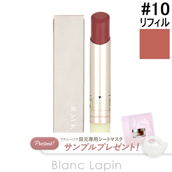 RMK（アールエムケー） 〔今なら目元ケアシート付〕RMK デューイー