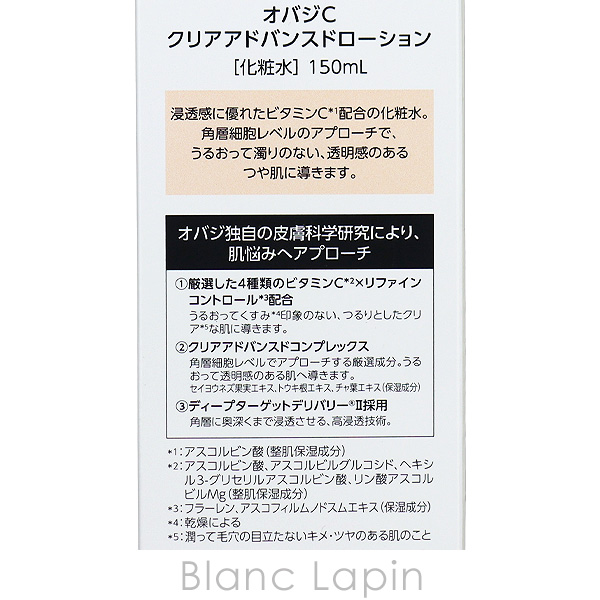 〔クーポン配布中〕ロート製薬 ROHTO オバジ Cクリアアドバンスドローション  150ml 化粧水 [195749] | ロート製薬 | 02
