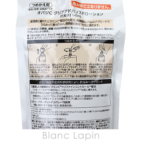 ロート製薬 ROHTO オバジ Cクリアアドバンスドローション 詰め替え 140ml 化粧水 [195756]【メール便可】 | ロート製薬 | 03