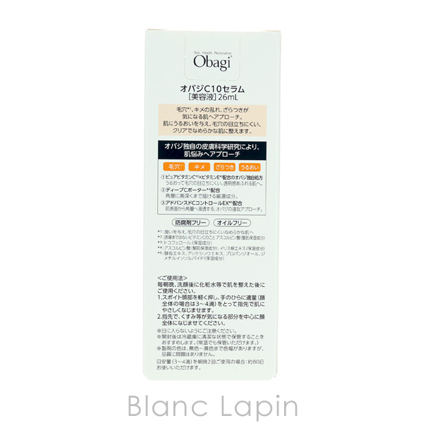 ロート製薬 ROHTO オバジC10セラム 26ml 美容液・フェイスオイル [199914] | ロート製薬 | 02