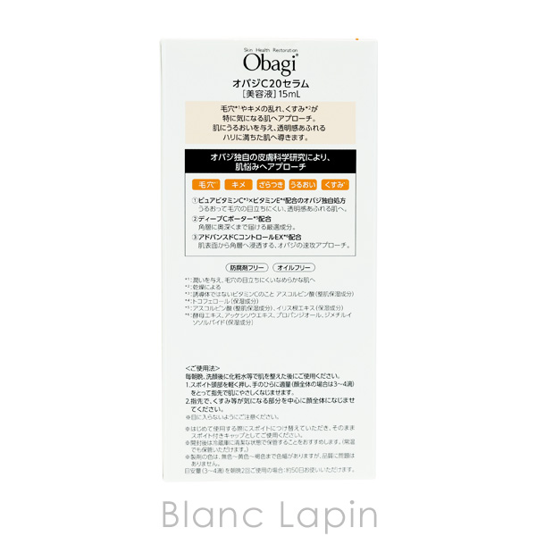 ロート製薬 ROHTO オバジC20セラム 15ml 美容液・フェイスオイル