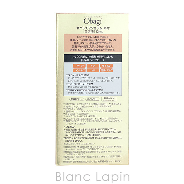 ロート製薬 ROHTO オバジC25セラム ネオ 12ml 美容液・フェイスオイル [199891] | ロート製薬 | 02
