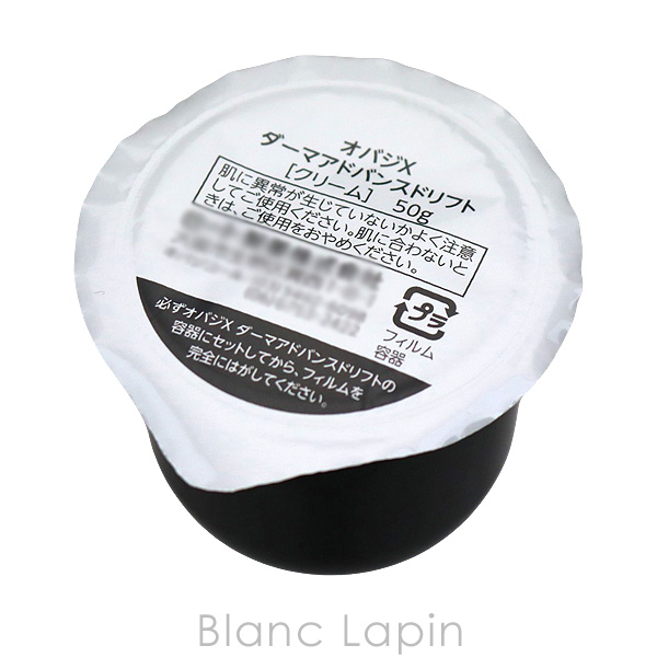 ロート製薬 ROHTO オバジX ダーマアドバンスドリフト レフィル 50g [189106] | ロート製薬 | 02