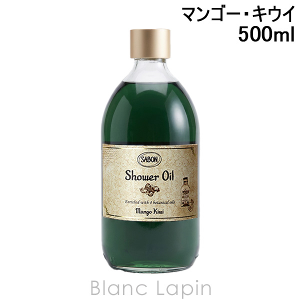 SABON（サボン） シャワーオイル マンゴー・キウイ 500ml ボディソープ