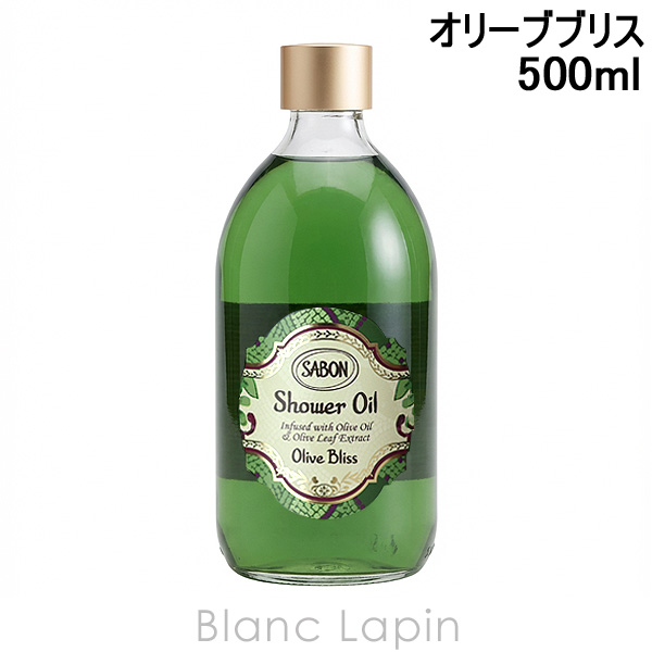SABON（サボン） シャワーオイル オリーブ ブリス 500ml ボディソープ