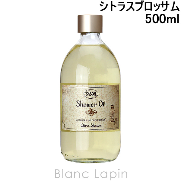 SABON（サボン） シャワーオイル シトラスブロッサム 500ml ボディ