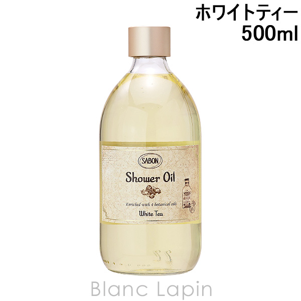 SABON（サボン） シャワーオイル ホワイトティー 500ml ボディソープ