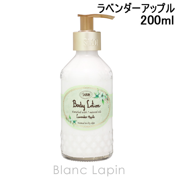 サボン SABON ボディローション ボトルタイプラベンダーアップル 200ml ボディローション・ミルク [048514/047098/926187/922639]