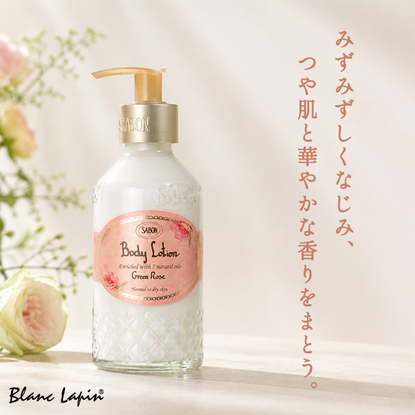 SABON（サボン） ボディローション ボトルタイプグリーンローズ 200ml