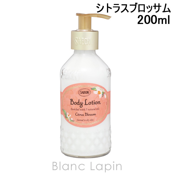 サボン SABON ボディローション ボトルタイプシトラスブロッサム 200ml ボディローション・ミルク [047159]