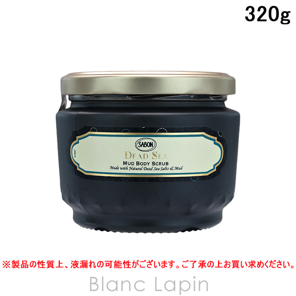 サボン SABON ブラック ボディスクラブ デッドシー 320g ボディマッサージ・スクラブ [802501]