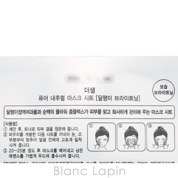 ザ・セム THE SAEM ピュアナチュラルマ...の詳細画像1