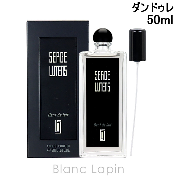 〔クーポン配布中〕セルジュルタンス SERGE LUTENS ダンドゥレ EDP 50ml [123341]